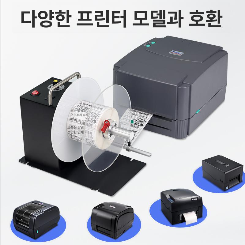 라벨 리와인더 바코드 자동 양방향 되감기 송장 스티커 기계 택배 속도 라벨링기 디스크 - 상세 이미지 3
