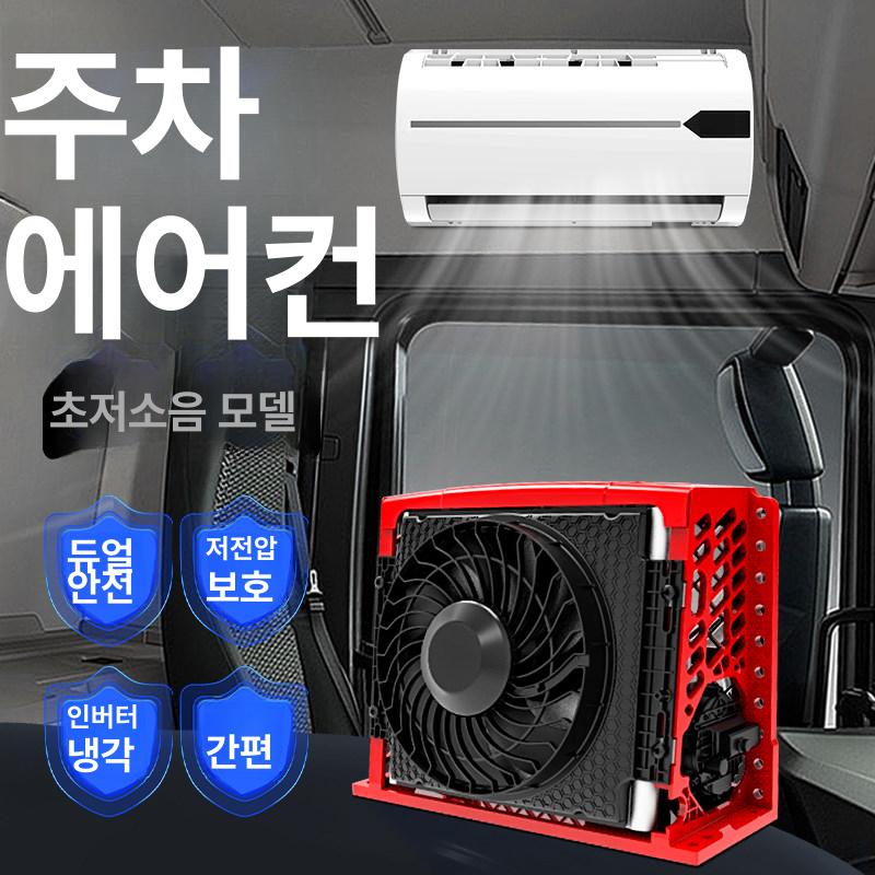 무시동 에어컨 24v 차량용 굴삭기 실내기 차박 일체형 카라반 대기 캠핑 화물차 - 상세 이미지 3