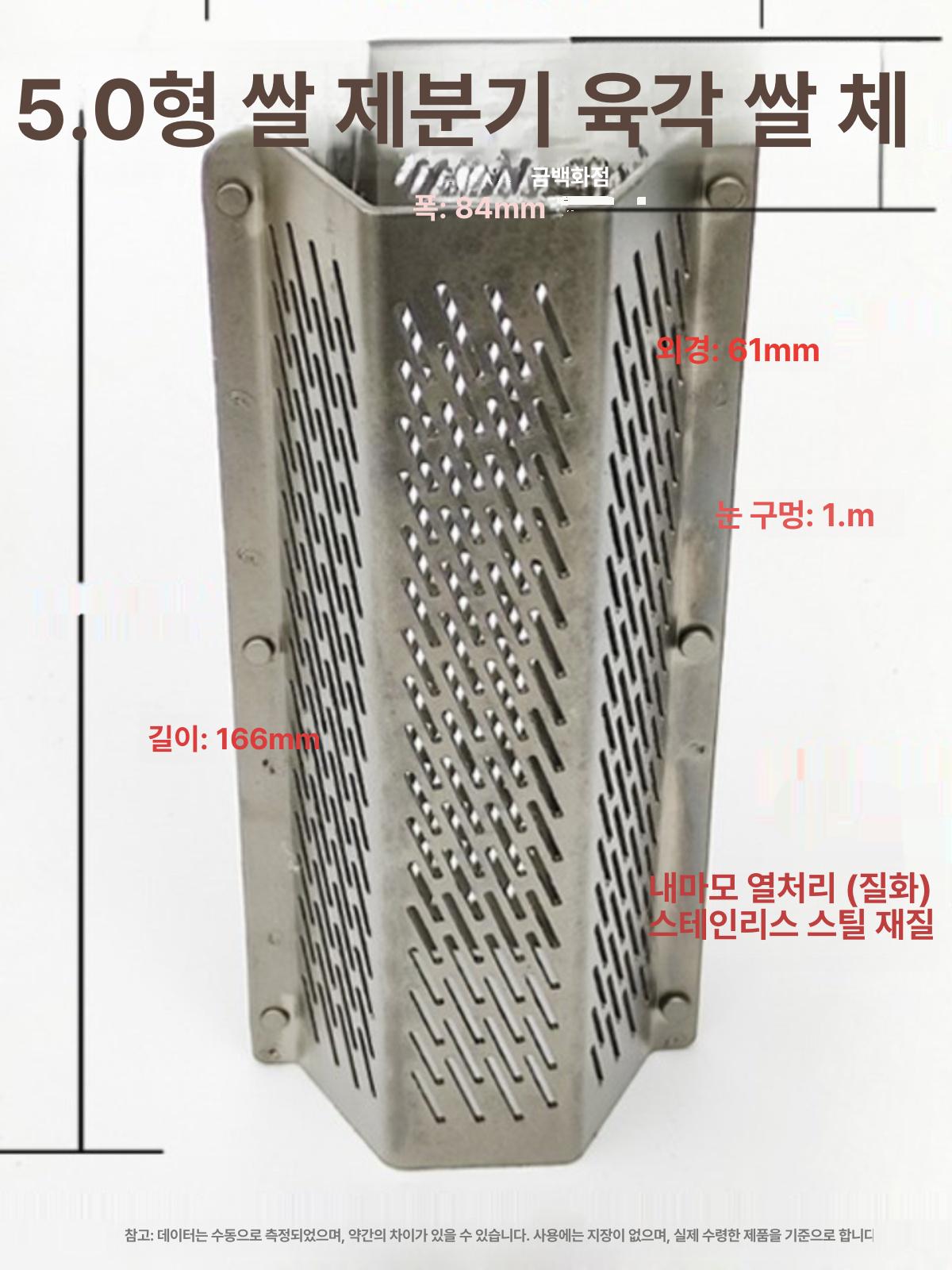 도정기 부품 정미기 교체용 부속품 쌀 잡곡 수리 체 경화 농업용 액세서리 대형 망간강 - 상세 이미지 4