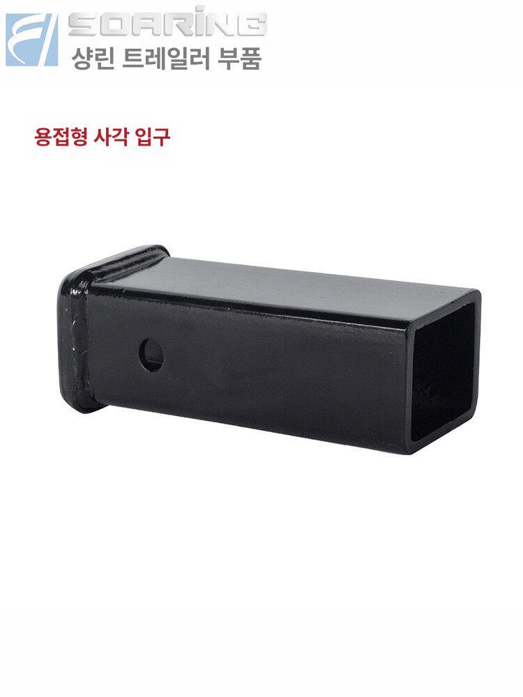 트레일러 견인장치 연장봉 단축형 연결 커플러 짧은정사각형 캠핑카 거치대 마운트 장치 캠핑 - 상세 이미지 5