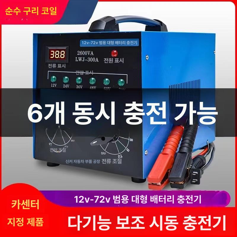 점프스타터 충전기 범용 다기능 고속 고전력 배터리 밧데리 공급 트럭 고출력 차량 화물차 - 상세 이미지 3