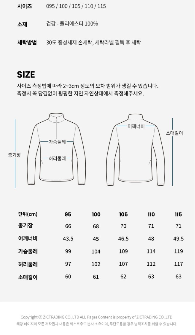 웨스트우드 긴팔 남성 여름 긴팔 등산냉감티셔츠 냉장고 쿨 아이스 자외선차단 블랙야크 케이투 - 상세 이미지 2