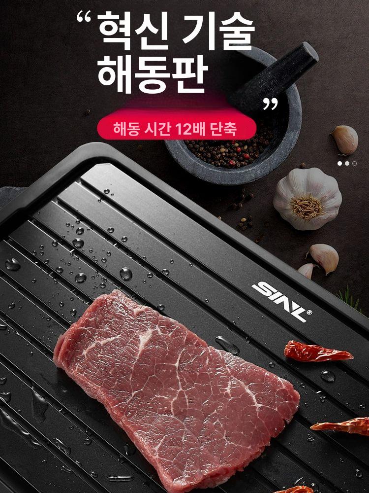 해동보드 고기 냉동 식재료 주방 생선 보드 가정용 스크 해동판 양면 사각 - 상세 이미지 2