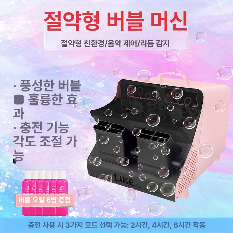 비눗방울 기계 무대 각도조절 버블건 자동 거품기 버블머신 비눗방울기계 조절 대용량 파티 - 상세 이미지 4