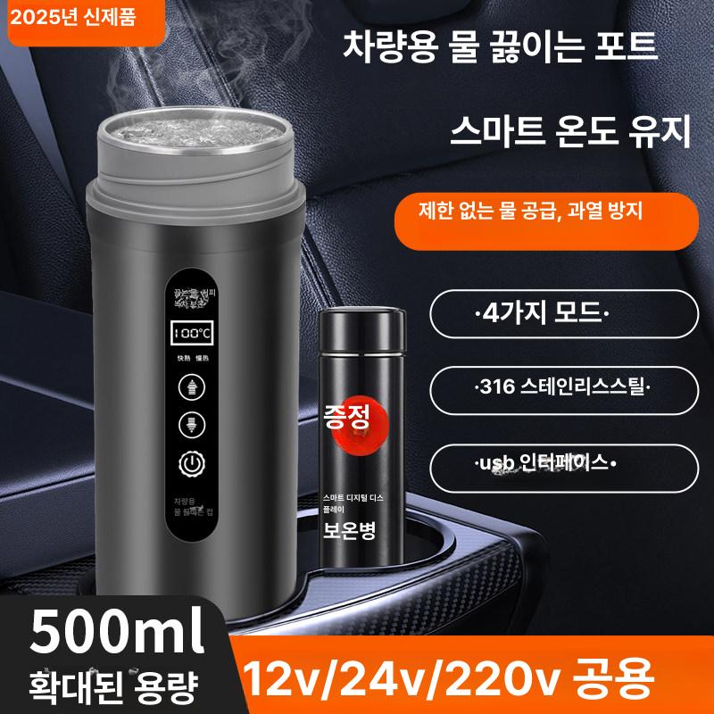 차량용전기포트 시가잭 캠핑 보온병 트럭 보온 차박 캠핑용 카 다용도 전기 자동차커피포트 - 상세 이미지 2