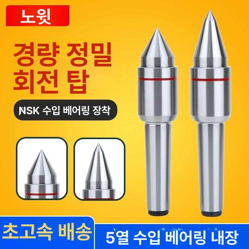 선반 로터리 센터 모스 척 터닝 팁 경정밀 심압대 더블 도구 드릴척 고정밀 콘 머신 - 상세 이미지 2