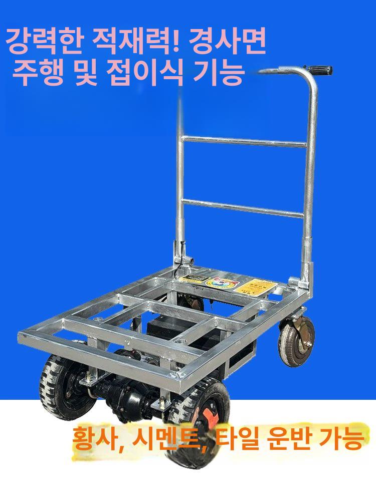 전동대차 운반카트 계단 전기식 건설 계단리프트 운반기 전동운반카트 전동차 전동 화물 - 상세 이미지 2