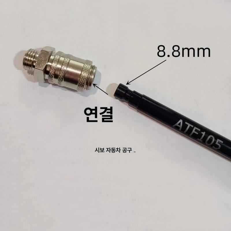 미션오일 교환 오일주입기 수입차 미션 오일 아답터 변속기 피스 커넥터 오일교환기 엔진오일 - 상세 이미지 5