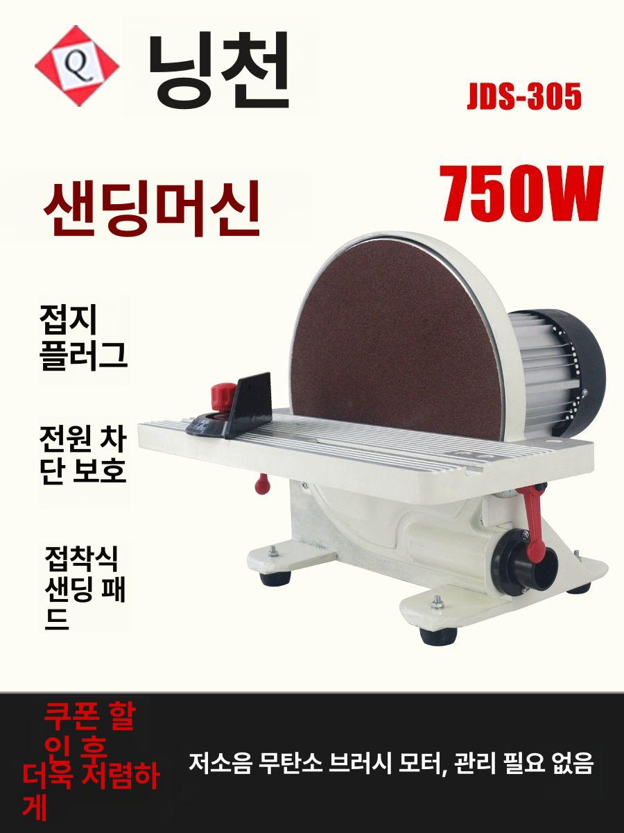 디스크 샌더 12인치 연마기 목재 샌딩기 사포 목공 벨트 산화물 샌더기 그라인더 - 상세 이미지 4