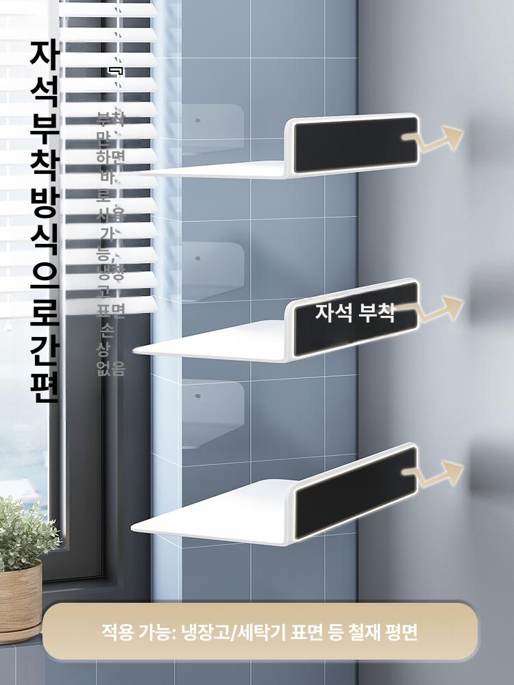 자석선반 냉장고 선반 수납 주방 수납 벽걸이 트레이 걸이 양념통 소스통 키친타올 - 상세 이미지 2