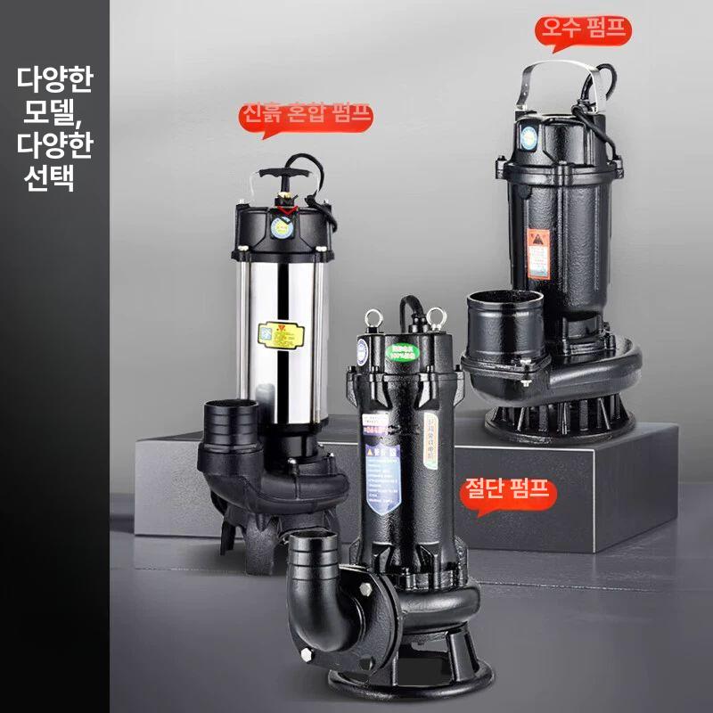 농업용 수중펌프 고압 대형 정화조 배수용 농사용 연못 워터 자동 가정용 모터 급수 하수 - 상세 이미지 2