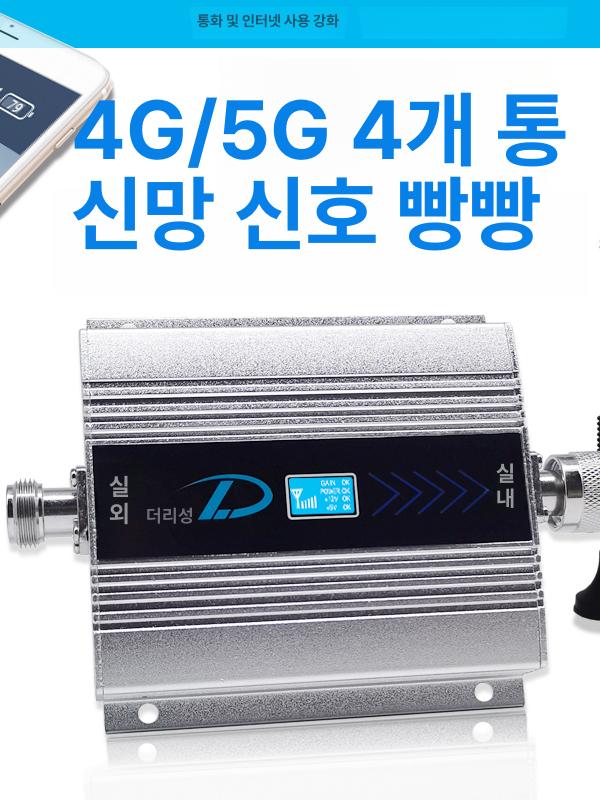 휴대전화 신호증폭기 수신강화 중계기 증폭기 안테나 데이터 통화 확장기 장거리 수신 핸드폰 - 상세 이미지 2