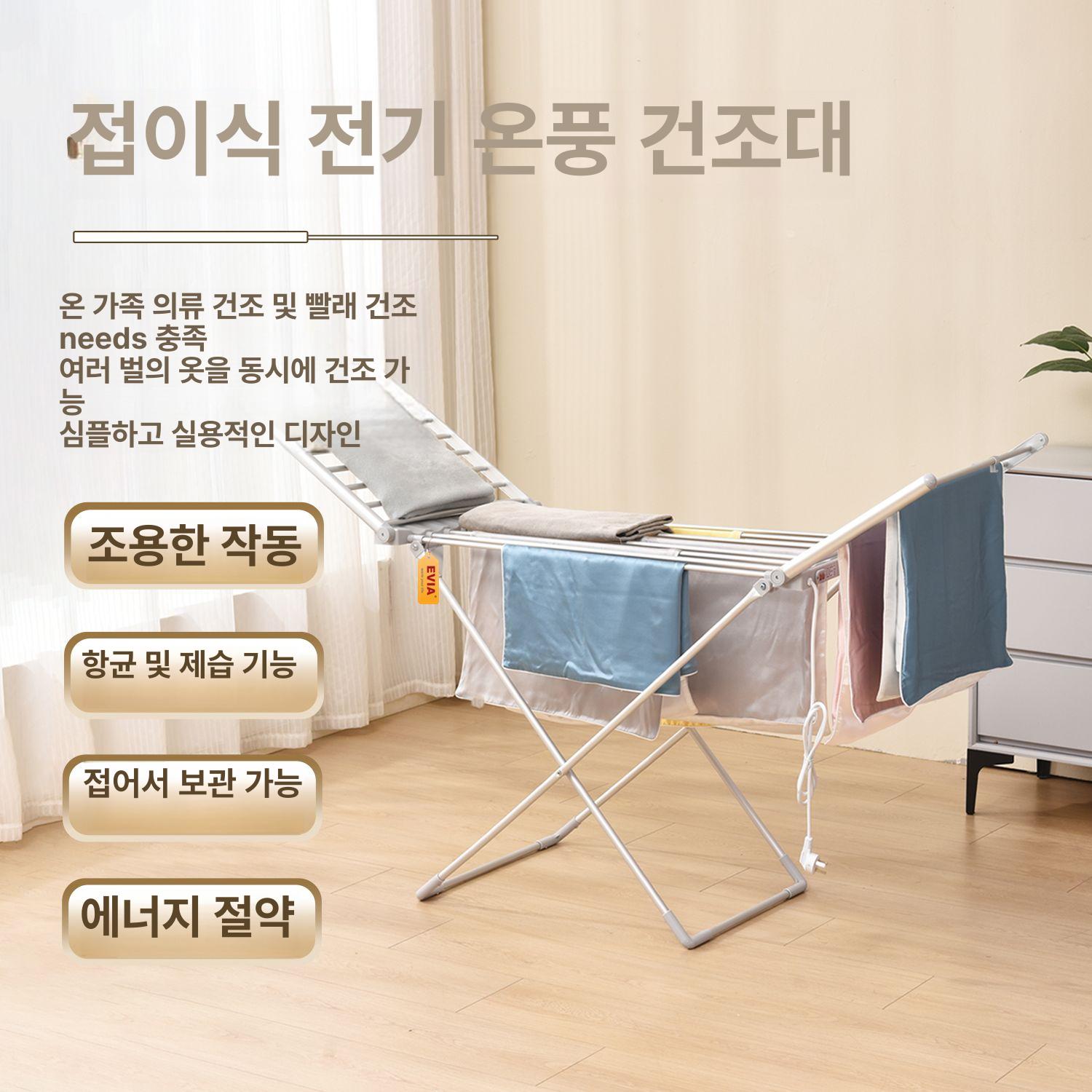 온열건조대 열선 빨래 건조대 수건 장마철 접이식 전기 원룸 히팅 날개형 온열 - 상세 이미지 2