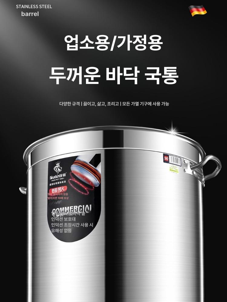 곰솥 업소용 육수통 대형 큰 식당 사골 스테인리스 대형국통 육수 용기 스텐솥 식당용 - 상세 이미지 2