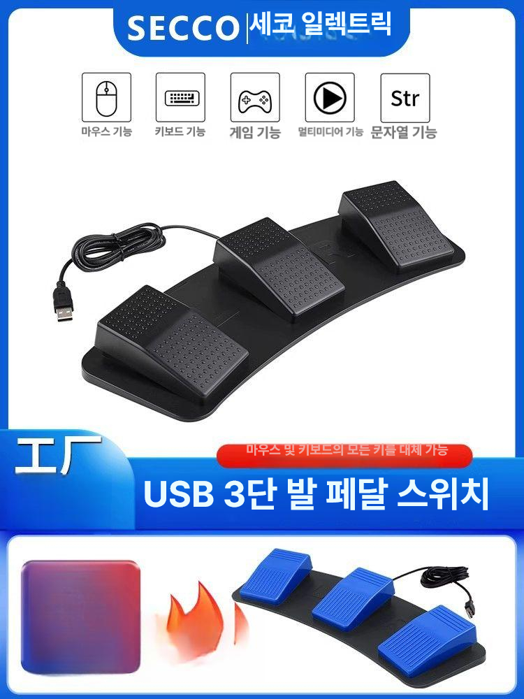 게임 풋스위치 발판 단축키 옵션 버튼 블랙그레이 와이어 스위치 광전 게임용 느슨한 페달 - 상세 이미지 2