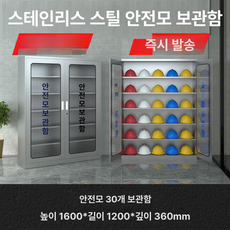 안전모보관함 공사장 도구 현장 선반 건설 수납 안전도구 거치대 보관함 정리함 - 상세 이미지 2