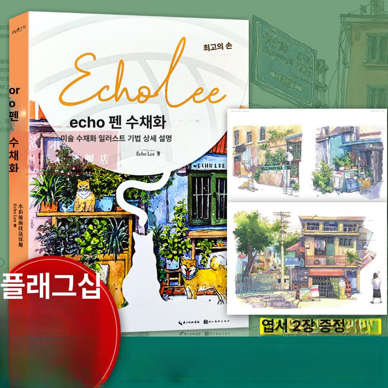 일러스트 페인팅 기법 동물 명화그리기 채색 캐릭터 가을겨울풍경 기법을 포스터 페이퍼 - 상세 이미지 2