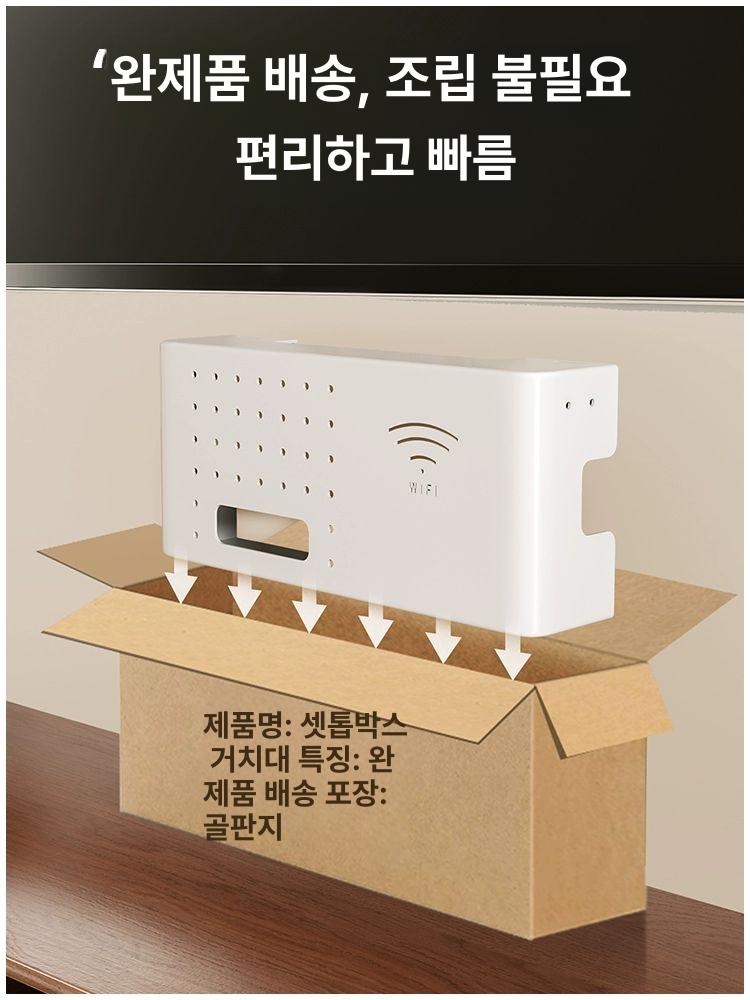 공유기 수납함 벽걸이 멀티탭 무선 와이파이 콘센트 박스탭 숨기기 정리함 셋탑박스 커버 - 상세 이미지 3