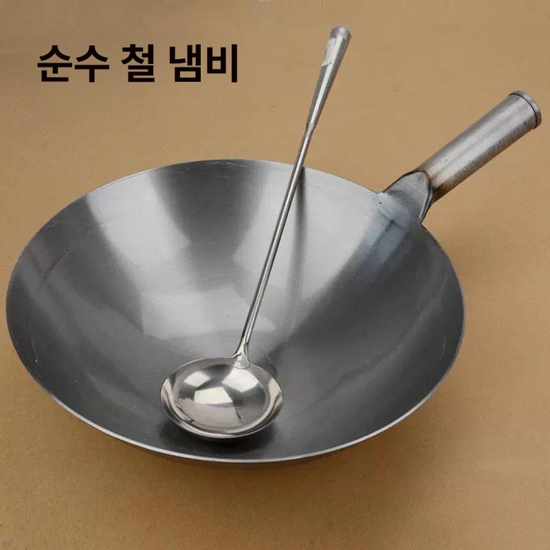 중화요리 웍 무쇠팬 업소용 대형 후라이팬 손잡이 경질 냄비 가정용 나무손잡이 중화 중식 - 상세 이미지 3