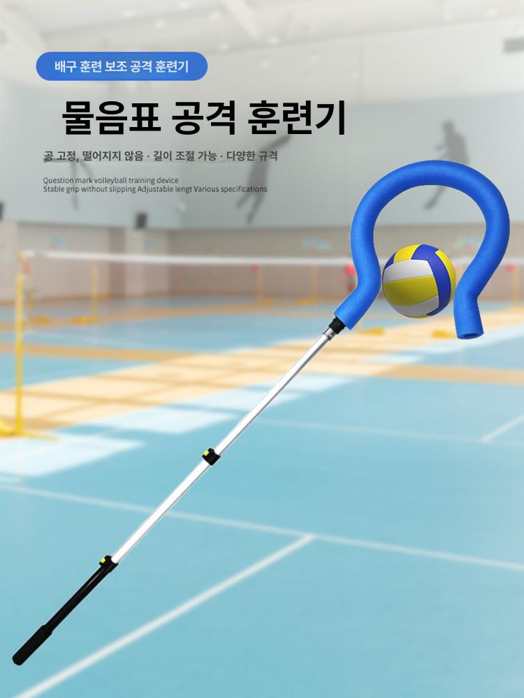 배구 스파이크 훈련 보조 서브 도구 이닝 볼 블로킹 기구 솔로 가능한 점프 용품 트레이너 - 상세 이미지 3