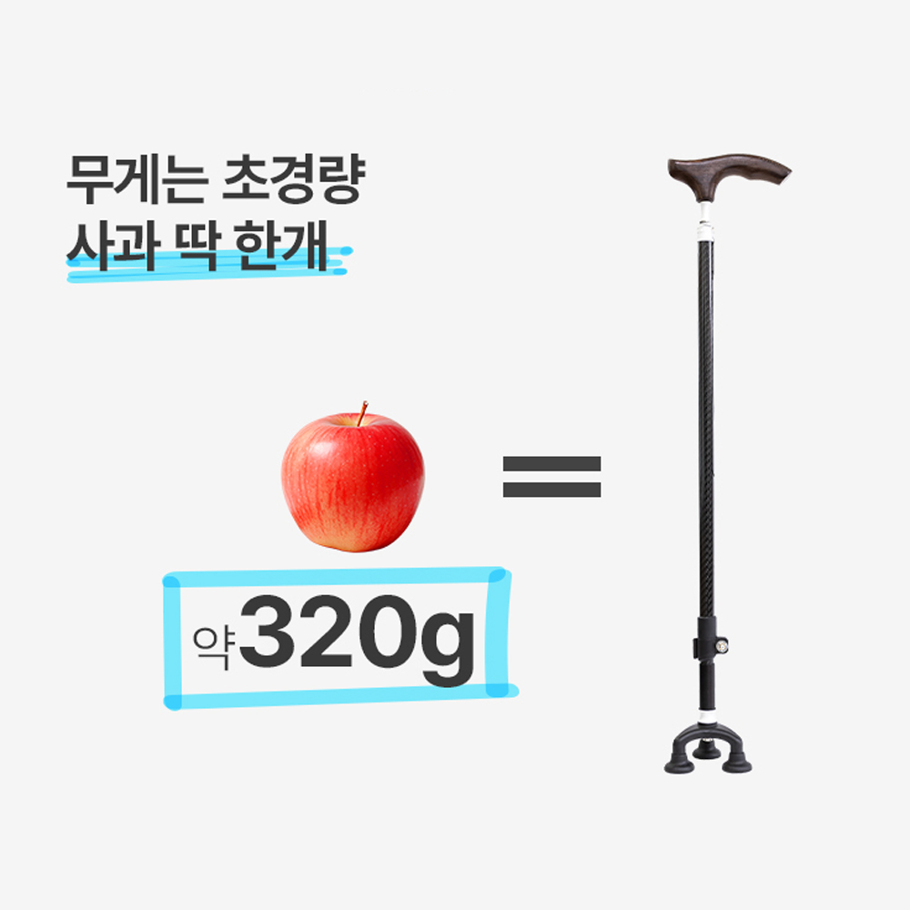 브리사 카본 세발 지팡이 어르신 노인지팡이 초경량 고급 상품 이미지