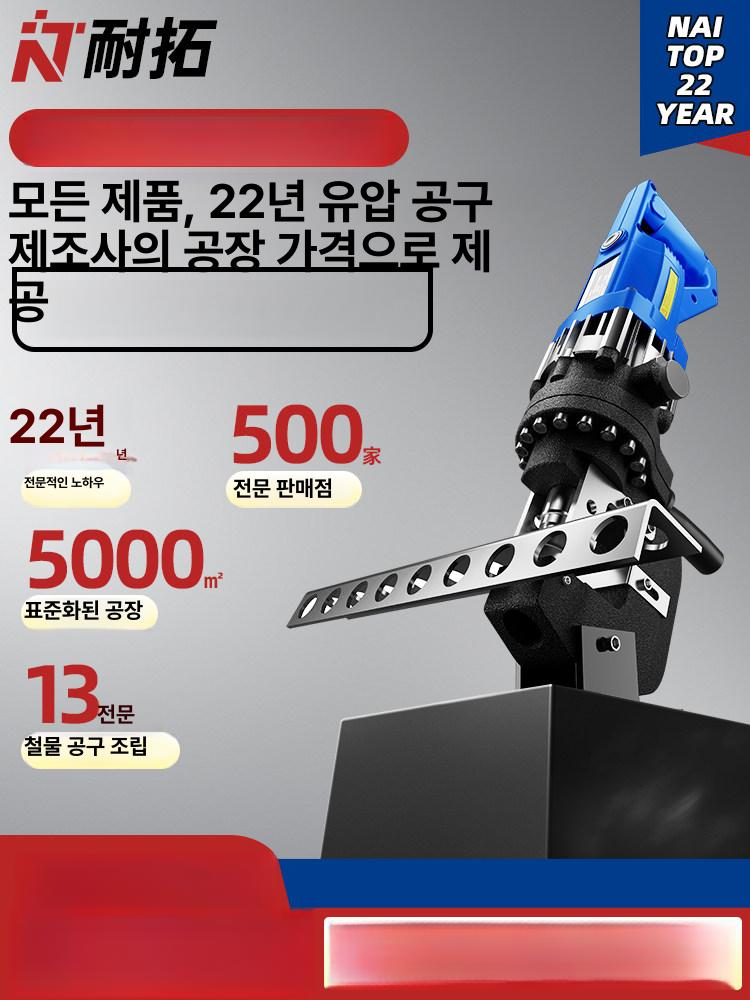 전동 펀칭기 철판 휴대용 타공 앵글 유압 공구 강판 충전 산업용 전동펀칭기 스틸 전기 - 상세 이미지 5