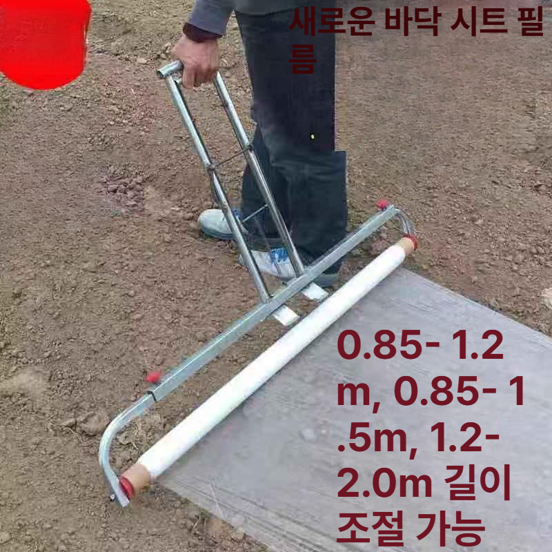 피복기 멀칭 농업용 농기구 무동력 씌우기 필름 작물 기계 고랑 비닐씌우는기계 밭 - 상세 이미지 2