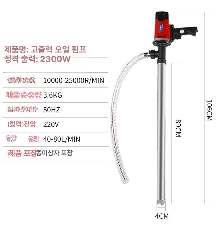 전동 급유 펌프 고점도 경유 오일 드럼 자동 모터 자바라 주입기 산업용 - 상세 이미지 5
