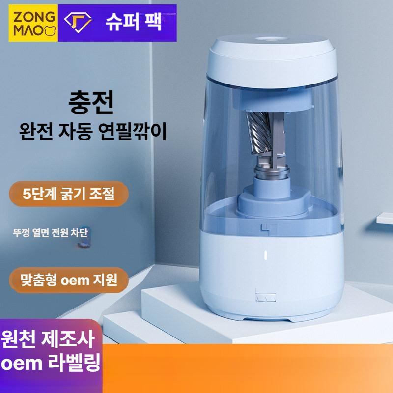 자동 연필깎이 전동 스케치 펜슬 깎이 미술용품 소묘 연필 자동 - 상세 이미지 2