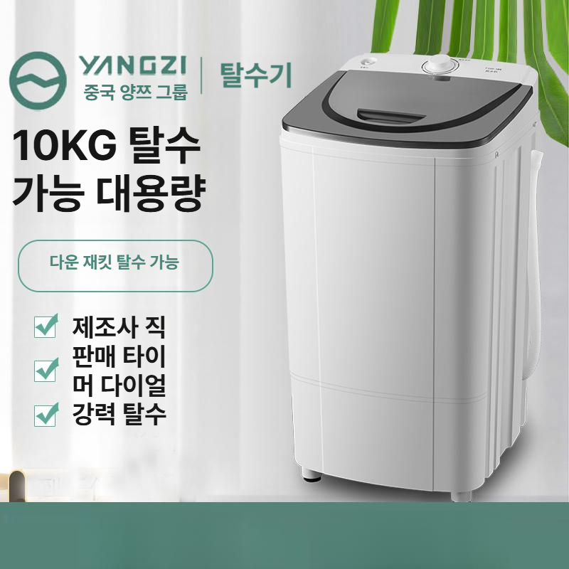 탈수기 의류 건조기 고출력 수건 빨래 옷탈수기 세차장 세탁 탈수 스텐 수영장 대용량 - 상세 이미지 3