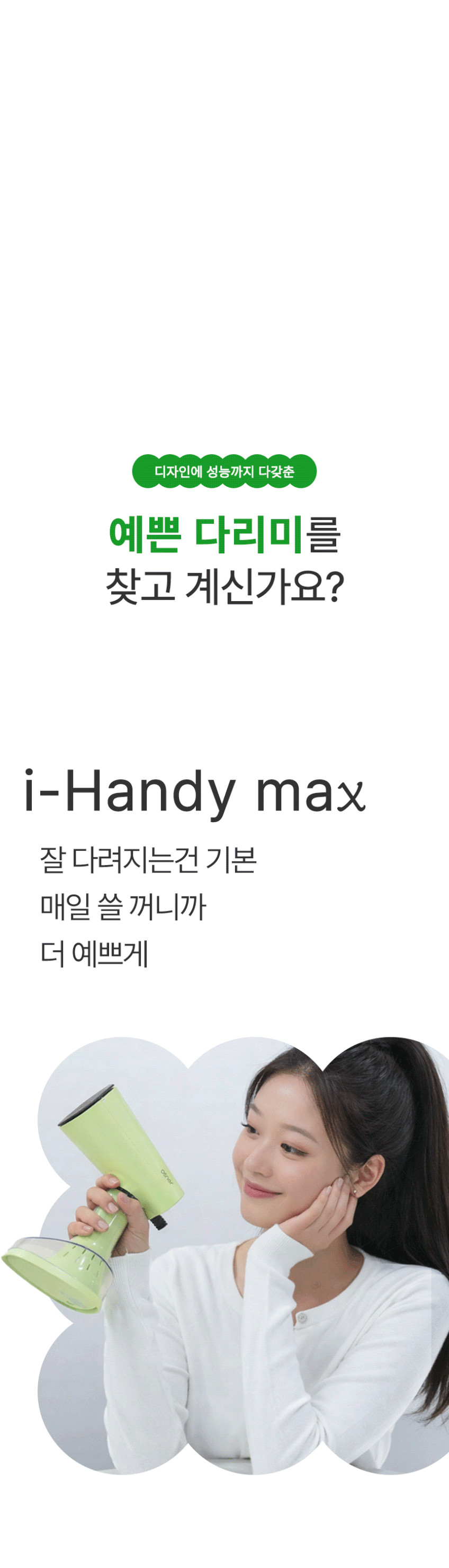 아이핸디맥스 스팀다리미 스탠딩 휴대용 여행용 강력 대용량 고온 살균 인텐스블랙 판매처 상세 정보 이미지 3