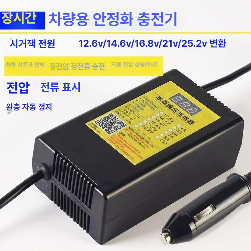 차량용충전기 자동차 충전기 리튬배터리 차량 안정화 초고속 멀티 - 상세 이미지 2