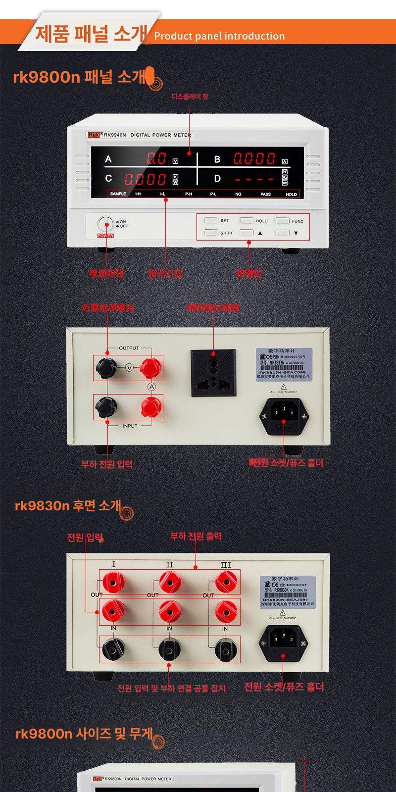 전력계 측정기 단상 탁상용 직류 단상전력계 측정 고조파 디지털파워메카 기재 탁상용파워메타 이미지 6