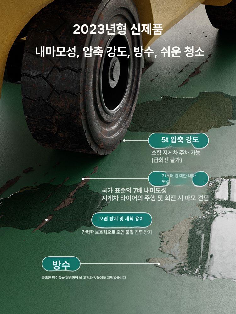 pvc 롤 매트 공장 바닥재 두꺼운 고무 업소용 논슬립 우다다 베란다 층간소음 방지 거실 - 상세 이미지 2