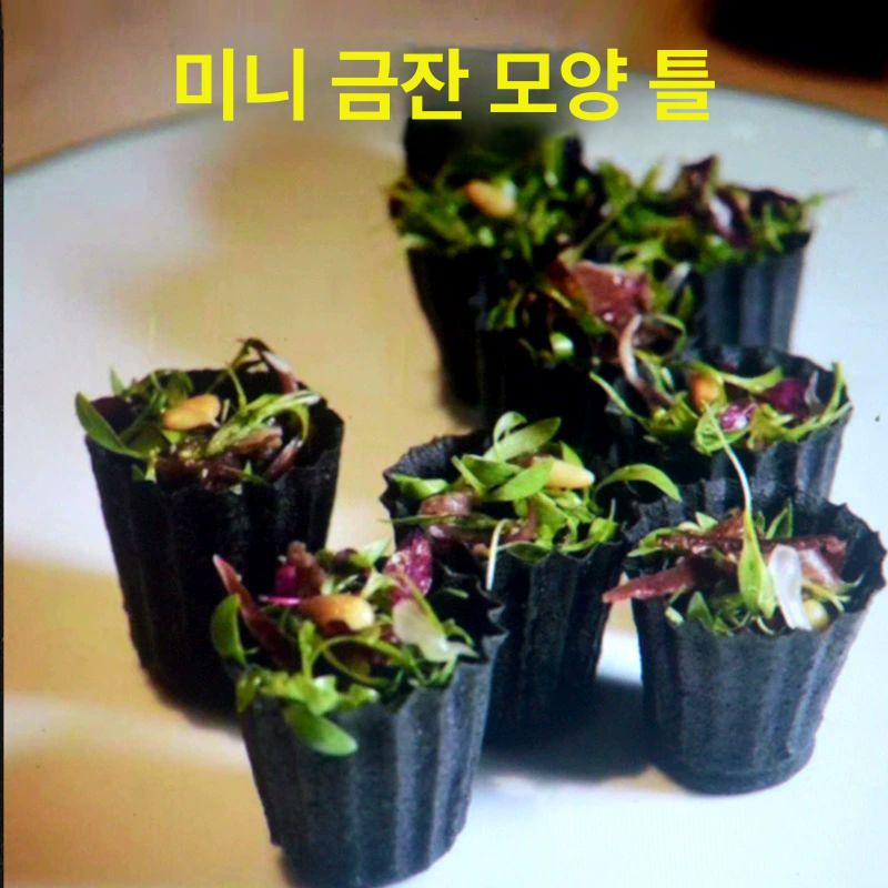 튀김도구 타르트 디저트 파이 티 한 메이커 플레이팅 조리도구 구리 구리색 미니 컵 금컵 - 상세 이미지 3
