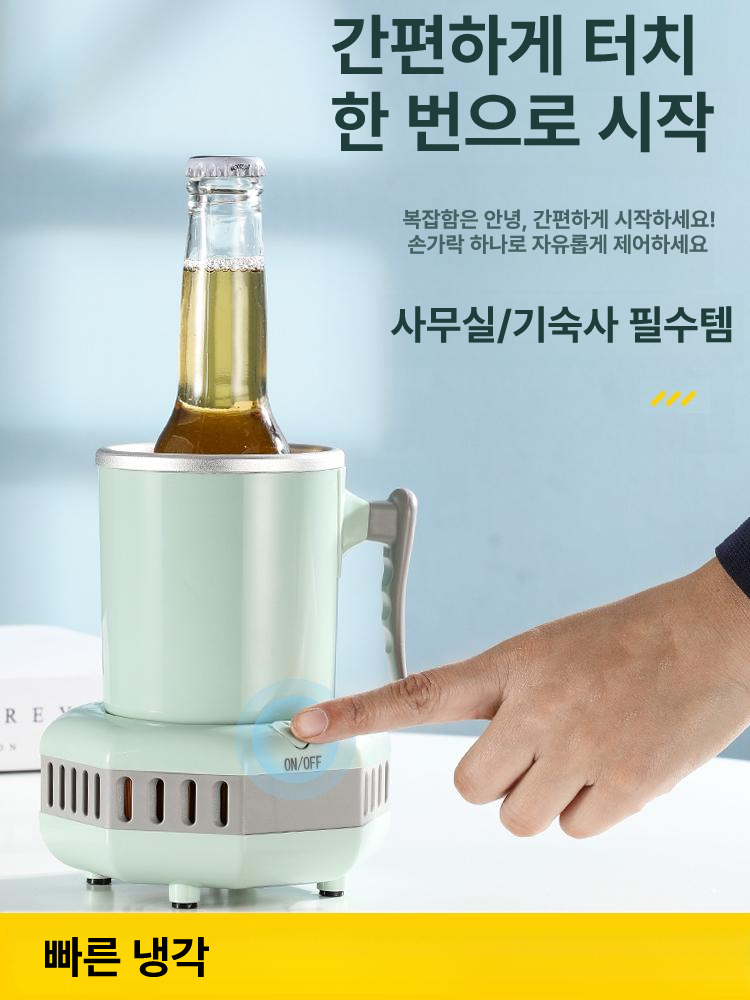 냉각컵 급속쿨링 사무실 차량용 겸용 어댑터 머그잔 텀블러 머그잔아이스 콜드컵 급속 받침 - 상세 이미지 2