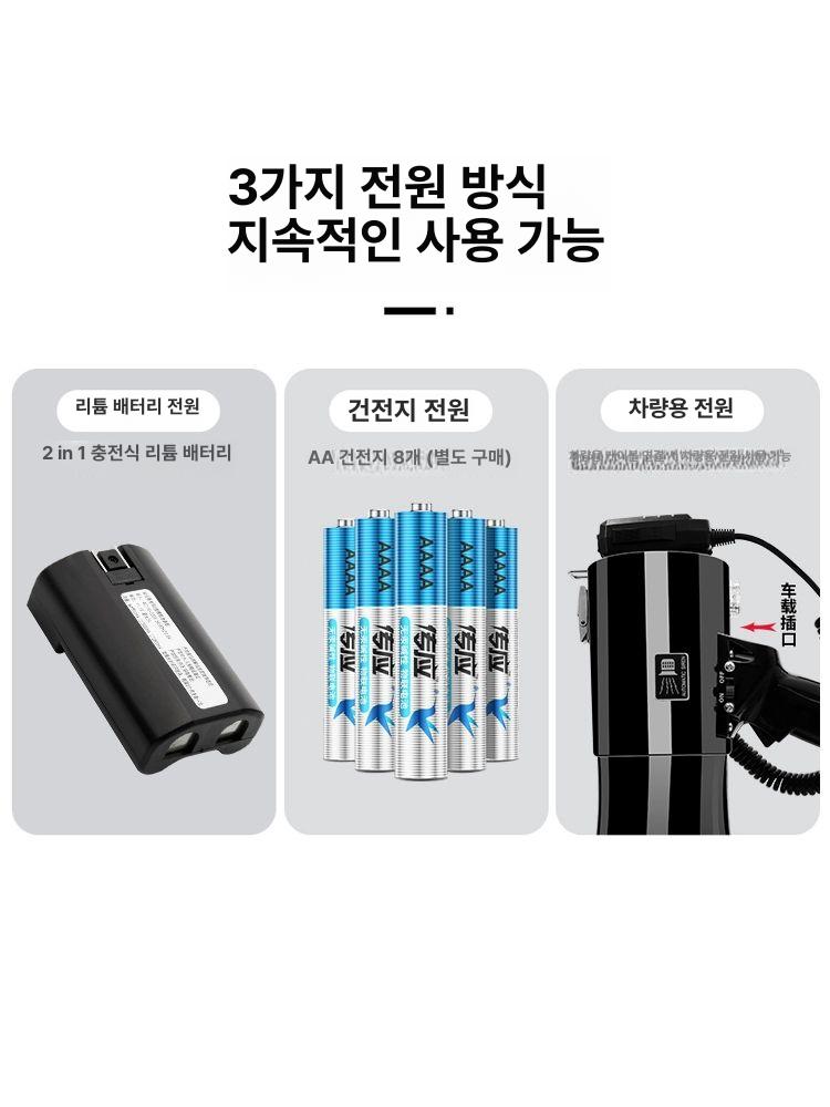 메가폰 충전 배터리 블루투스 충전형 녹음 경찰 고출력 기가폰 삼주전자 앰프 증폭기 재난 - 상세 이미지 5
