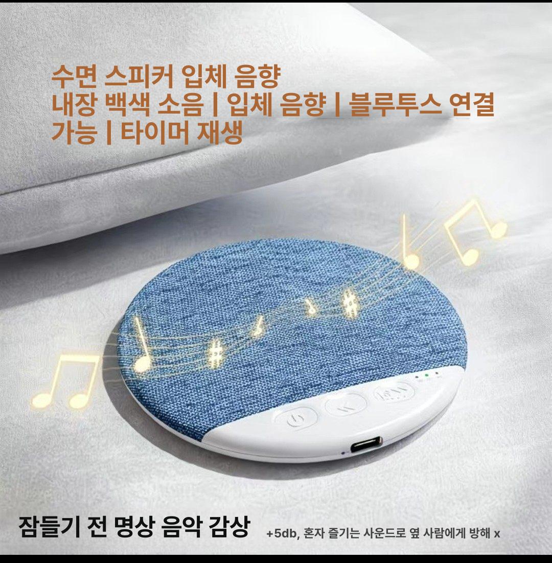 블루투스 베개 스피커 수면용 숙면유도 초슬림 아래 소형 백색소음 노이즈 언더 골전도 백색 - 상세 이미지 3
