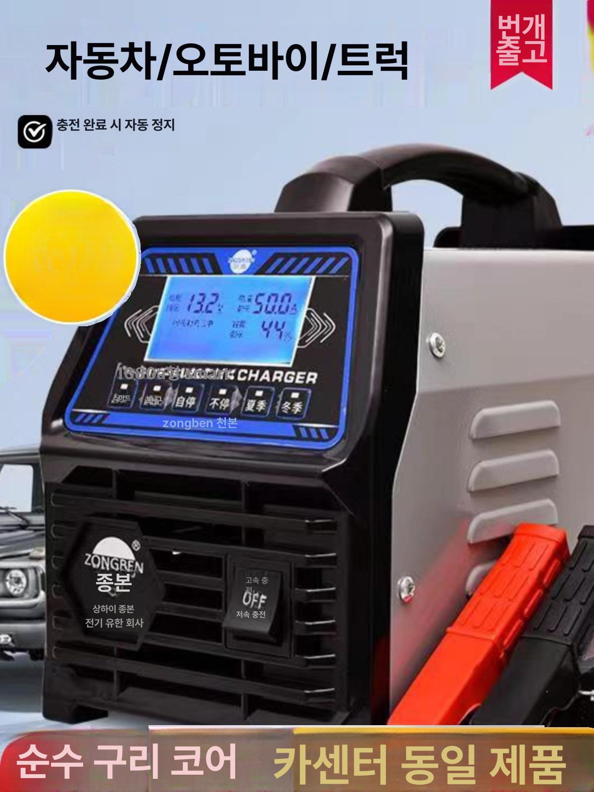점프스타터 자동차 비상시동 겨울철 공급 방전 트럭 배터리 전원 카스타터 스타터줄 마일 - 상세 이미지 4