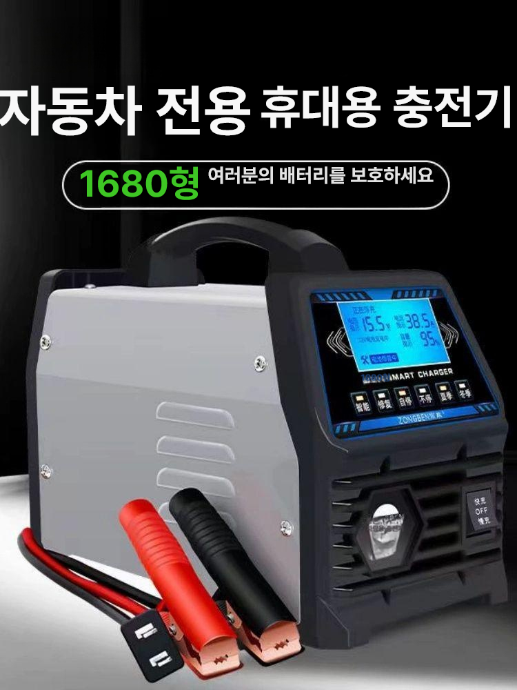점프스타터 자동차 비상시동 겨울철 공급 방전 트럭 배터리 전원 카스타터 스타터줄 마일 - 상세 이미지 5