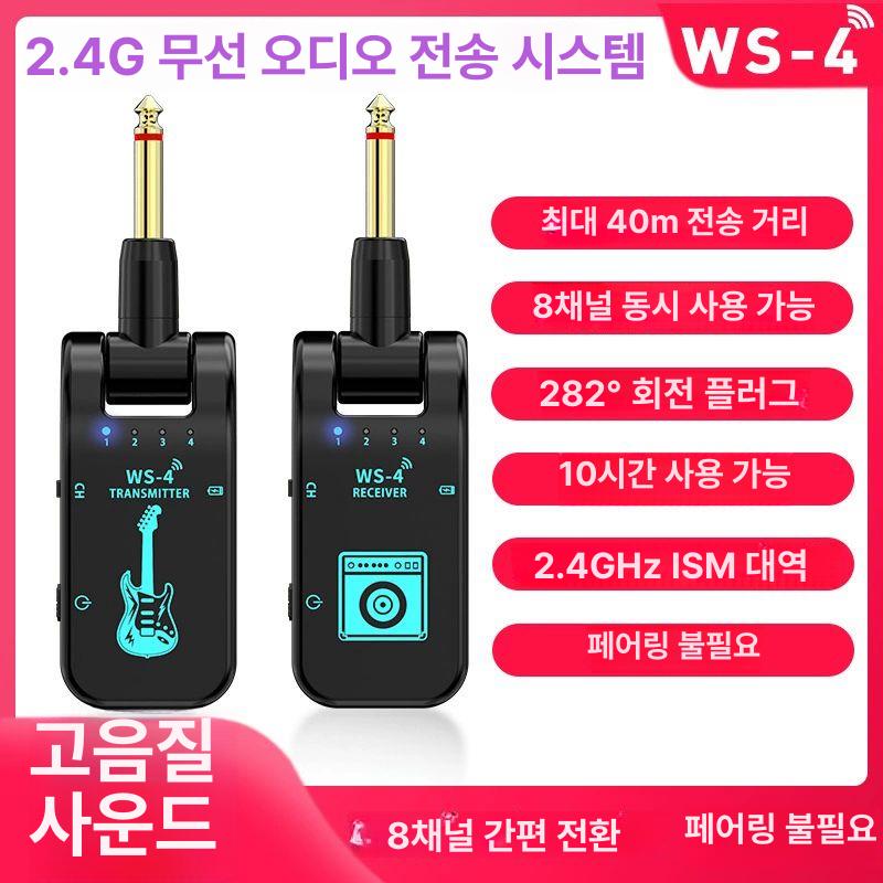 일렉기타 무선 송수신기 휴대용 전자 디지털기타 엠프 앰프 버스킹 미니 커넥터 전송기 - 상세 이미지 2