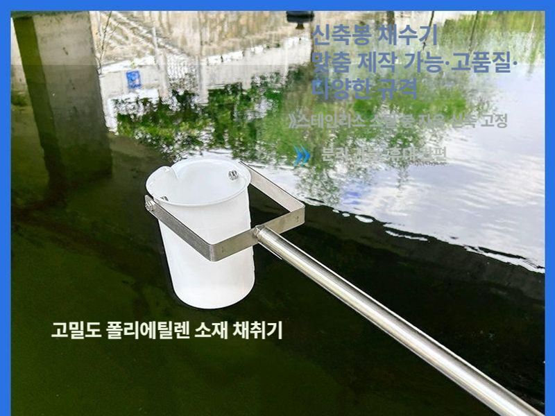 채수기 수질 검사 수질검사 채취기 수집기 시료 채취 샘플 파이프 테스트 플라스틱 폐수 - 상세 이미지 4