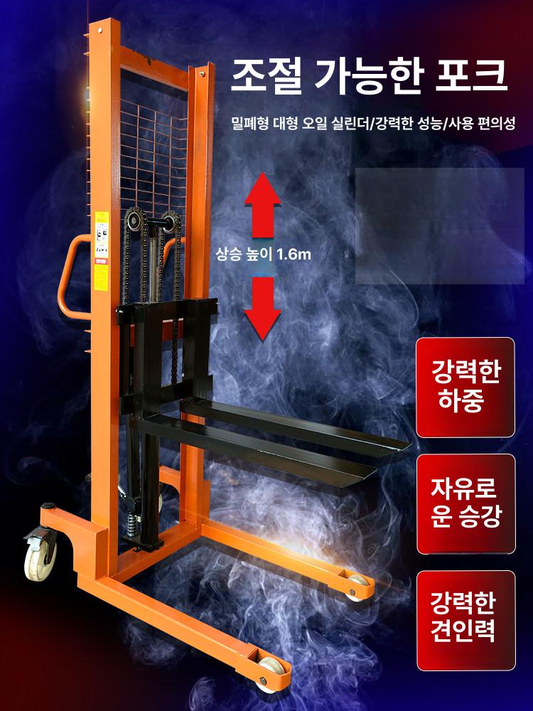 유압 수동지게차 스태커 운반기 전동 카트 운반 핸드 미니지게차 유압리프트 미니 소형 - 상세 이미지 3