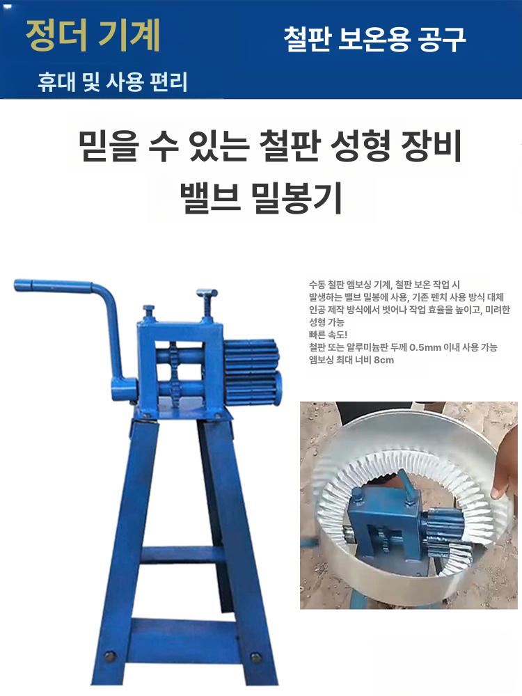 철판롤링기 절곡기 밴딩기 공업용 판금 프레스 엣지 함석 비딩기 압연기 철판 샤링기 가공 - 상세 이미지 4