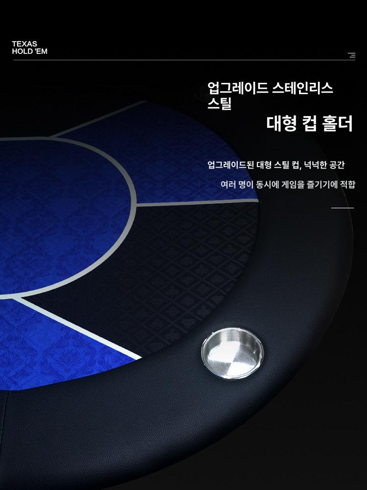 홀덤테이블 접이식 홀덤 카드 보드게임 포커 테이블 캠핑 원형 탁자 포커게임 카지노 - 상세 이미지 4