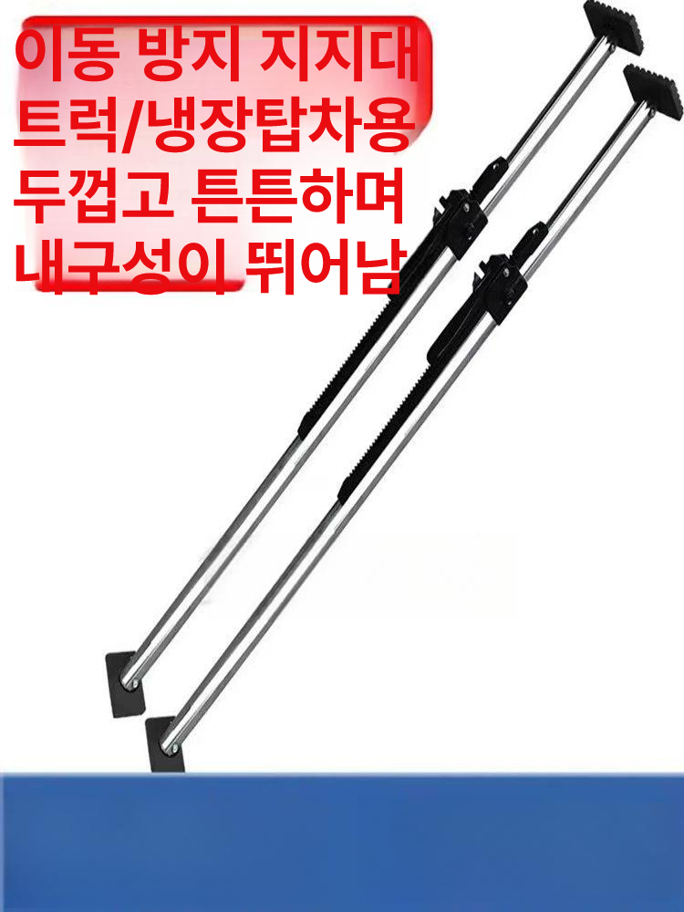 탑차 적재함 칸막이 지지봉 안전바 화물차 지지대 카고바 고정봉 깔깔이바 파티션 스프링 - 상세 이미지 4
