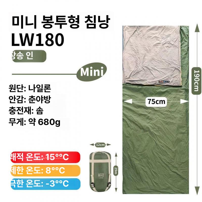 초경량 미니 휴대용 캠핑용 여름용 싱글 성인용 소형 숙면용 [초경량 680g] 파인그린 이미지 7
