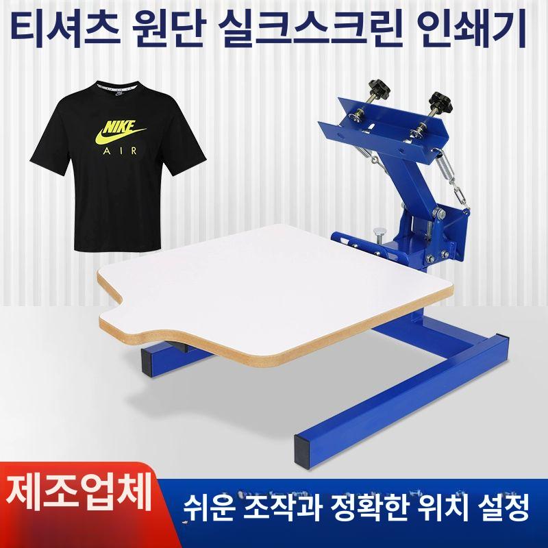 제판 실크 스크린 티셔츠 견장기 건조망 내경 프레임 인쇄 재료 판화 기계 화방용 - 상세 이미지 2