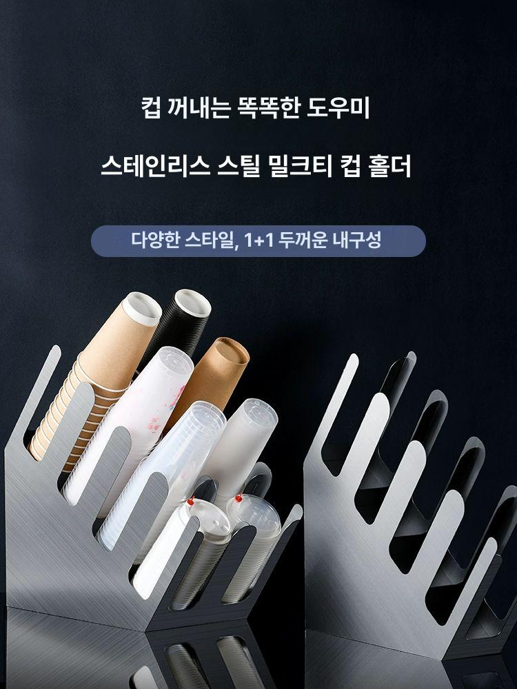 스테인리스 컵홀더 컵디스펜서 카페 스틸 정리 분배기 박스 컵 테이크아웃컵 테이크아웃 수납 - 상세 이미지 2
