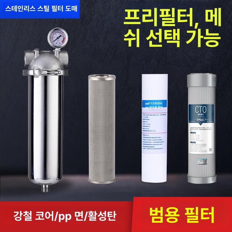 여과기 하우징 지하수필터 농업용 정수기 스텐필터하우징 산업용 대용량 침전 정화 클램프 - 상세 이미지 4